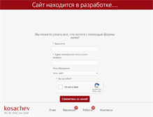 Tablet Screenshot of kosachev.com